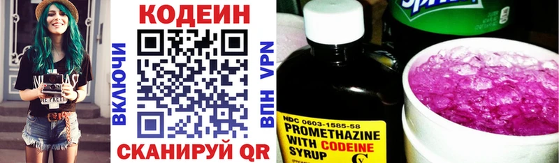 Купить где  Малгобек  Кодеин напиток Lean (лин) 