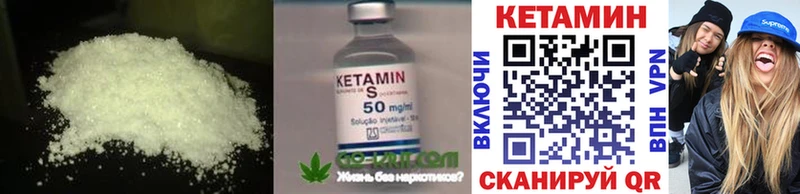 Купить закладки  Малгобек  КЕТАМИН VHQ 