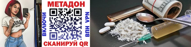 Метадон VHQ  Купить закладки  Малгобек 