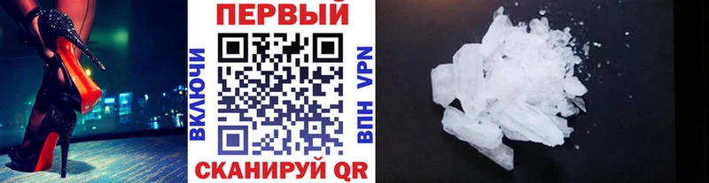 МЕТАМФЕТАМИН кристалл  Купить  Малгобек 